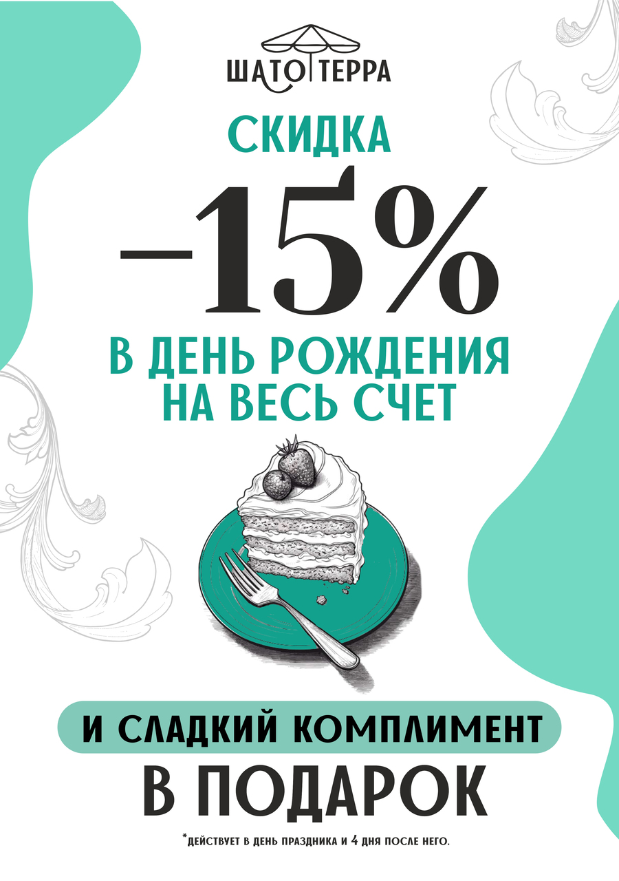 04 скидка ДР